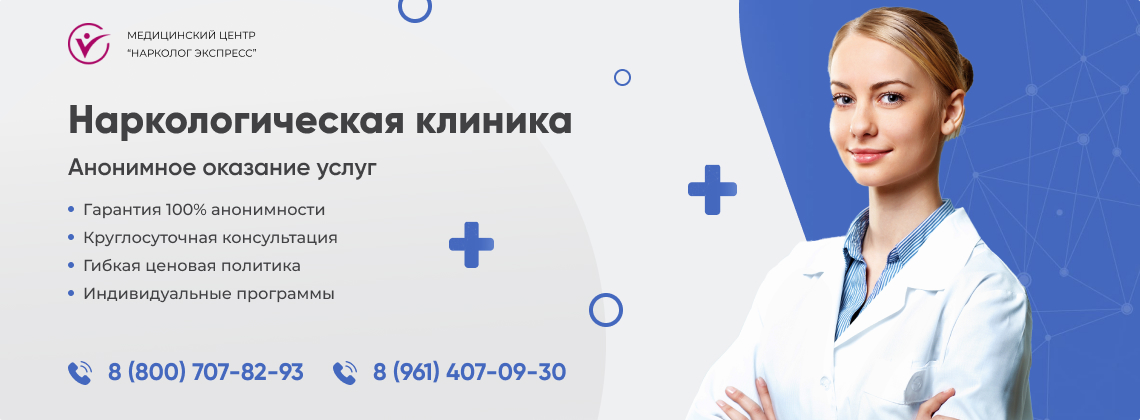 наркологическая-клиника.jpg в Северном Тушино города Москвы | Нарколог Экспресс